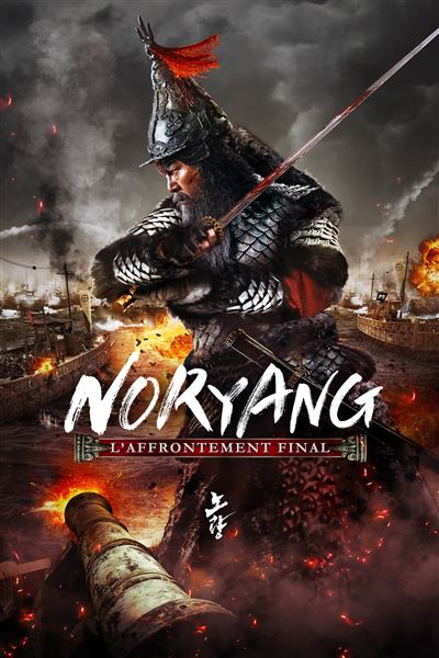 DVD NORYANG